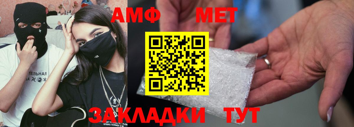 АМФ  Вход с VPN  АМФЕТАМИН  Амфетамин 98%  Ейск 