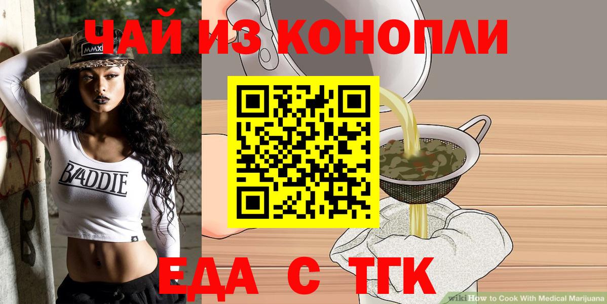 Canna-Cookies конопля  Вход с VPN  Ейск 