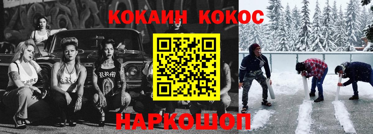 Кокаин 98% Ейск