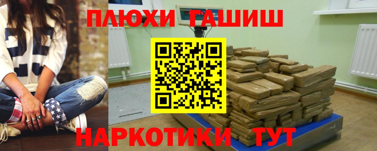 Ейск  Гашиш гарик  Вход с VPN  ГАШ гашик 