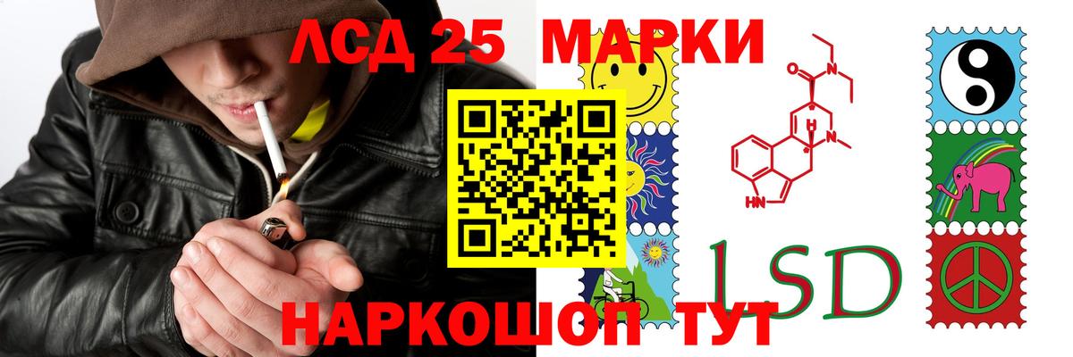 Лсд 25 экстази ecstasy Ейск