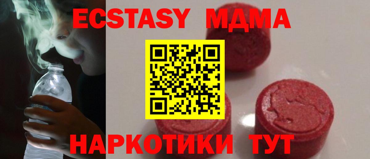 МДМА молли  MDMA  MDMA crystal  Ейск  Вход с VPN 