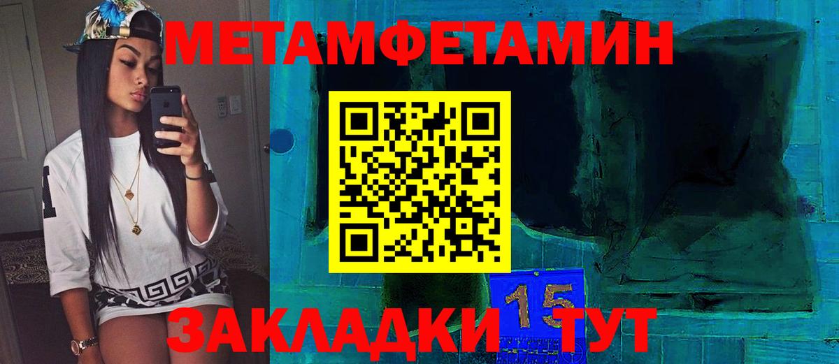 Ейск  МЕТАМФЕТАМИН пудра  МЕТАМФЕТАМИН  Вход с VPN 