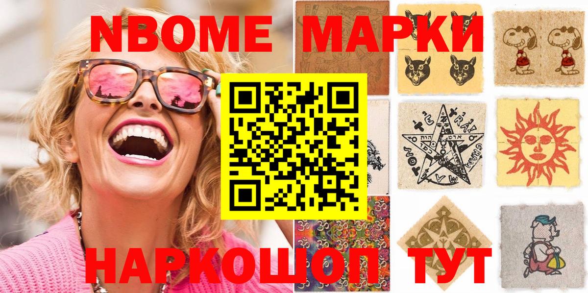 Наркотические марки 1500мкг  как найти наркотики  Ейск  Вход с VPN 