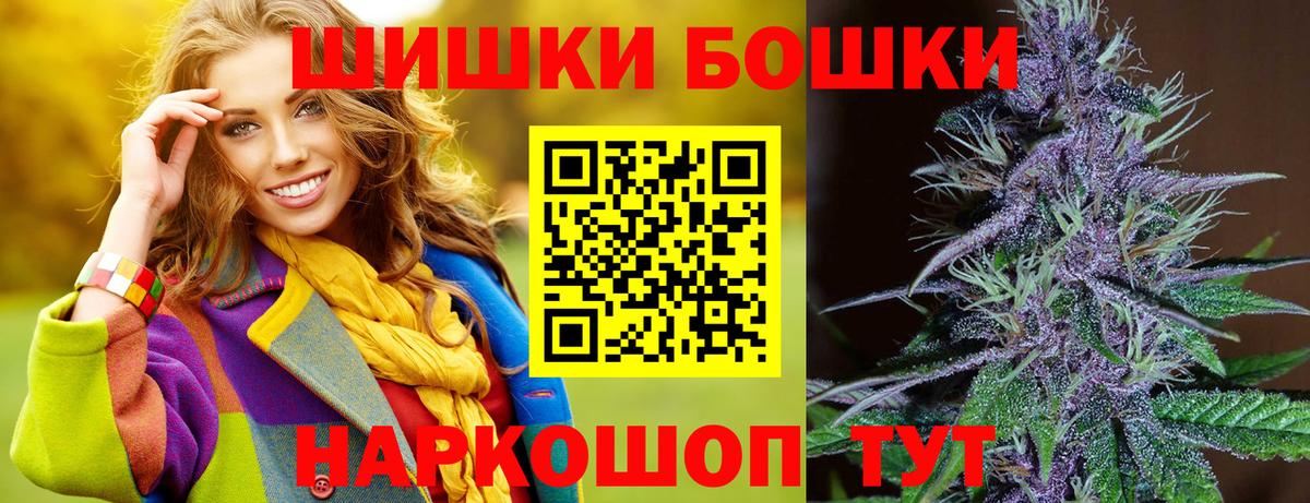Бошки Шишки конопля  Вход с VPN  Ейск  Канабис ГИДРОПОН 